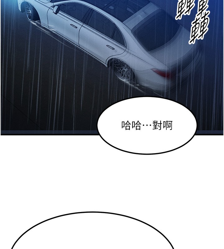 等价交换人生第3话-快点射进来给人家♥