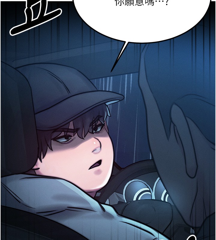 等价交换人生第3话-快点射进来给人家♥