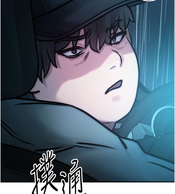 等价交换人生第3话-快点射进来给人家♥