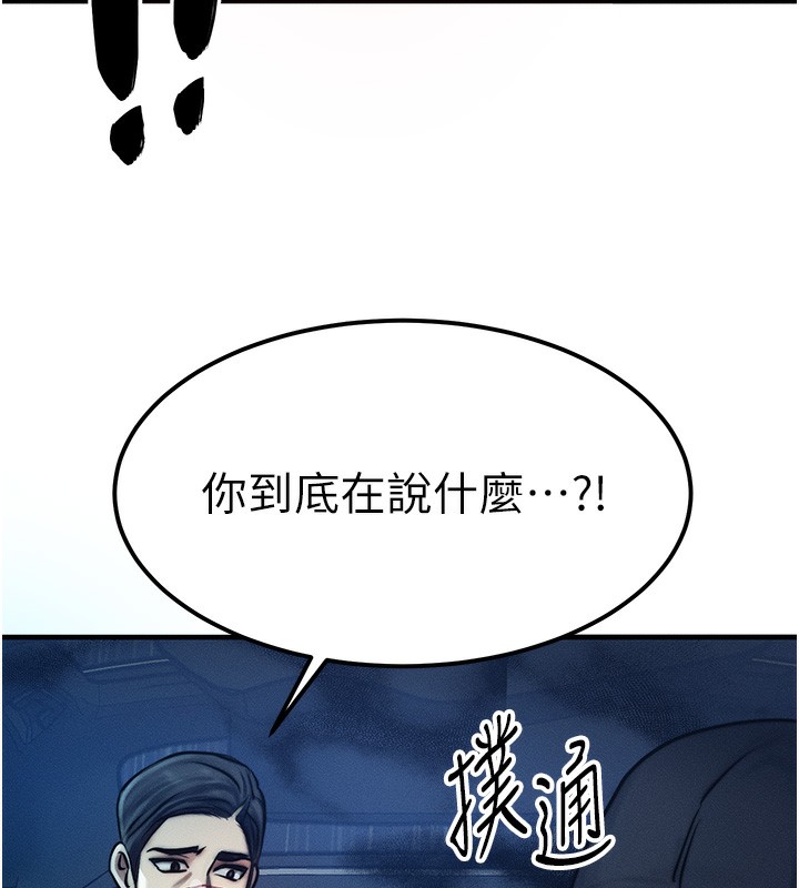 等价交换人生第3话-快点射进来给人家♥