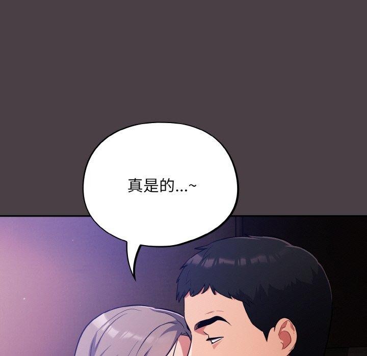 傻瓜病毒第17話