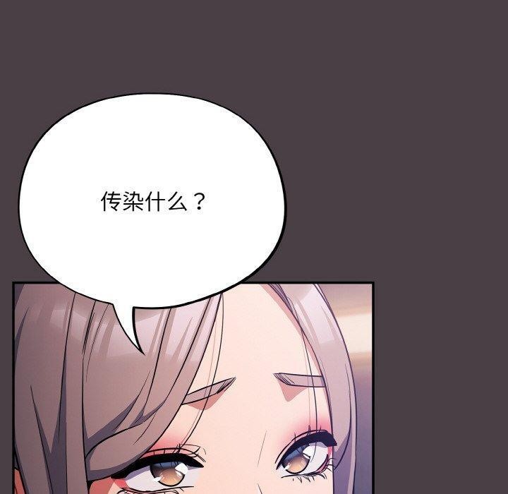 傻瓜病毒第17話