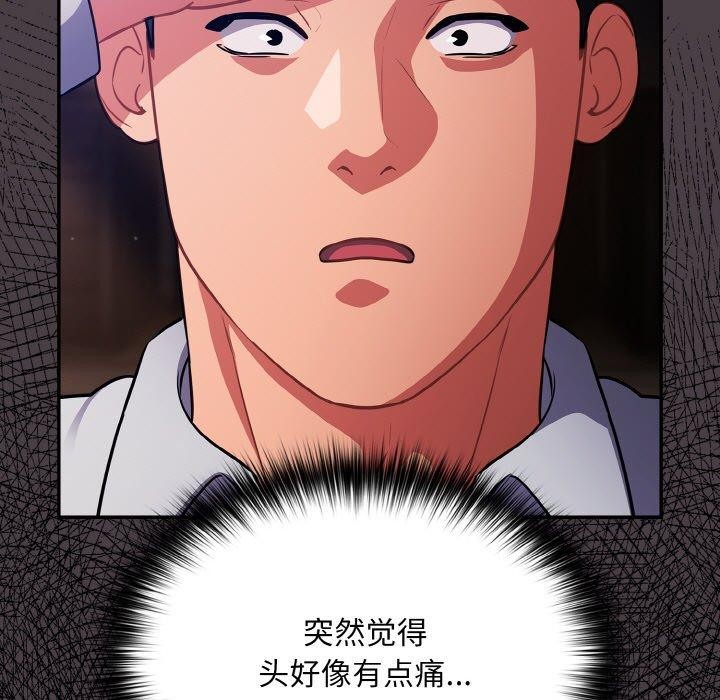 傻瓜病毒第17話