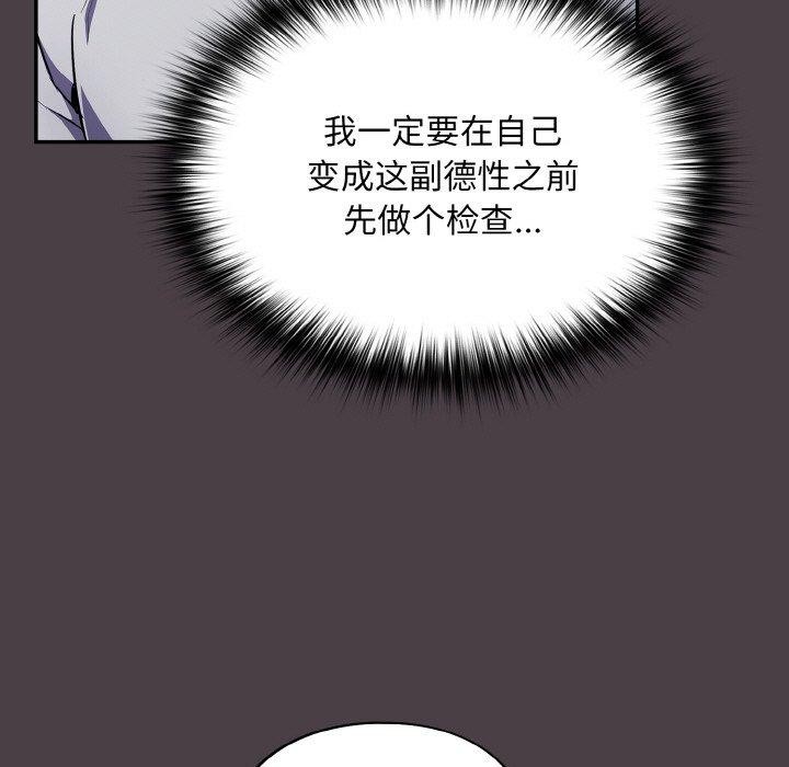 傻瓜病毒第17話