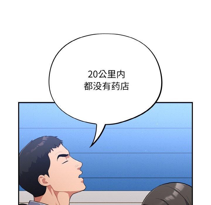 傻瓜病毒第17話