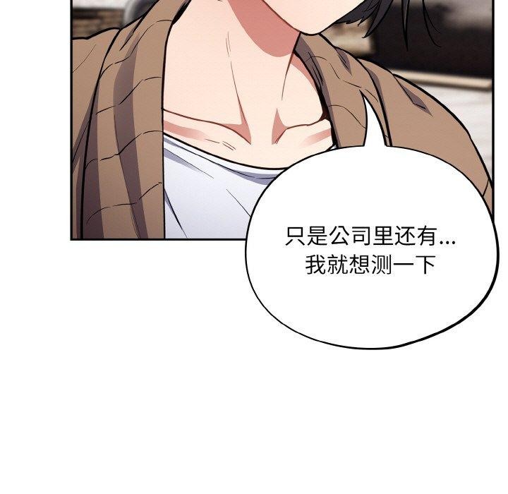 傻瓜病毒第17話