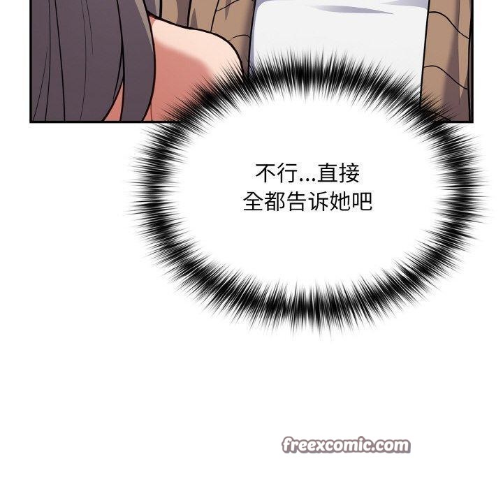 傻瓜病毒第17話