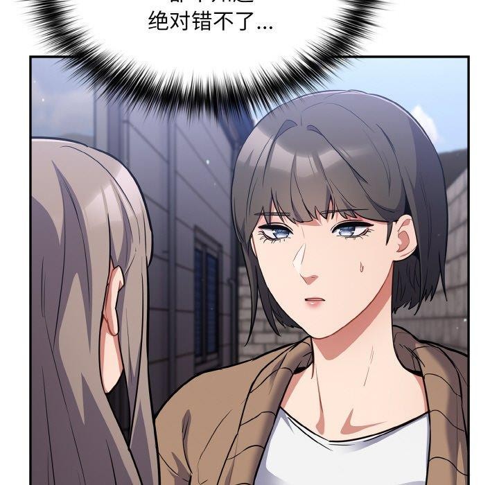 傻瓜病毒第17話