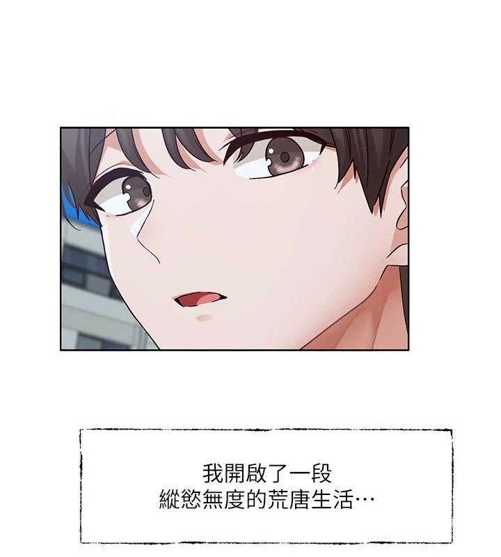 社团学姊第217話-白佳貞&陳鈺琳和教授共享肉棒