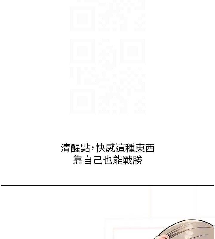 玩转学姊第59話-小狼狗報復性解套♥