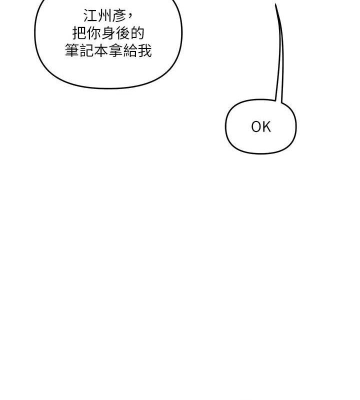 玩转学姊第59話-小狼狗報復性解套♥