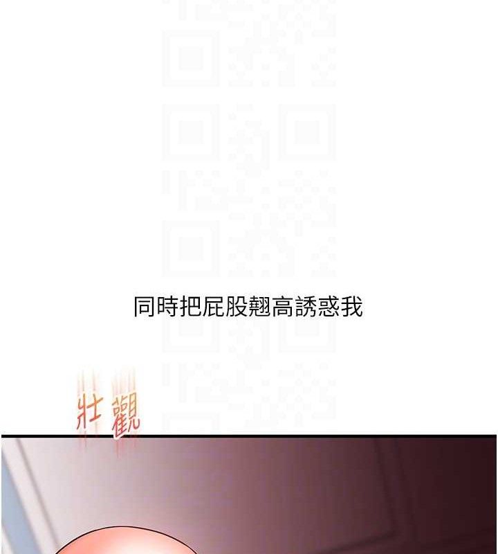 玩转学姊第59話-小狼狗報復性解套♥