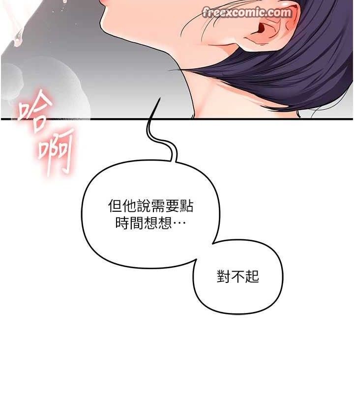 玩转学姊第59話-小狼狗報復性解套♥