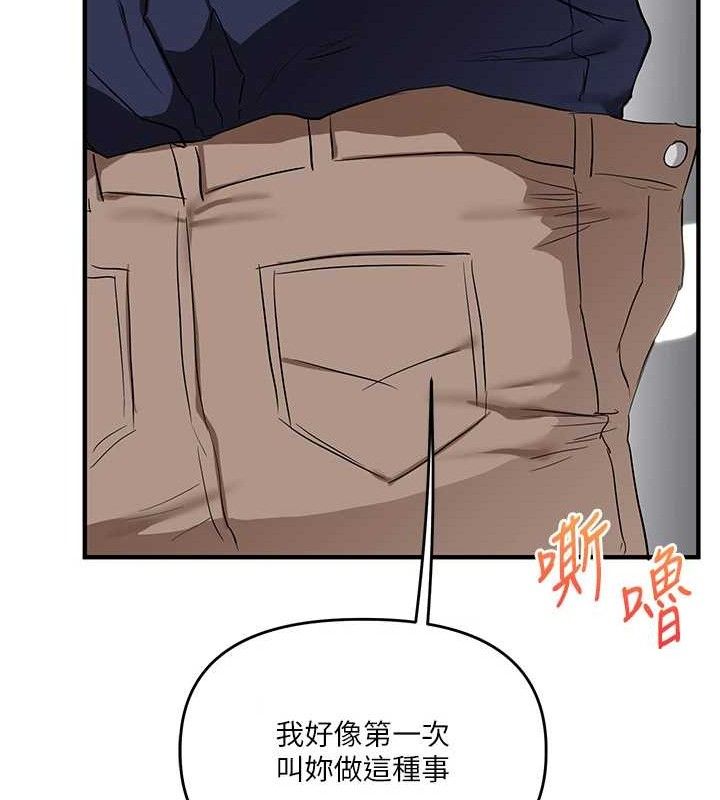 玩转学姊第59話-小狼狗報復性解套♥