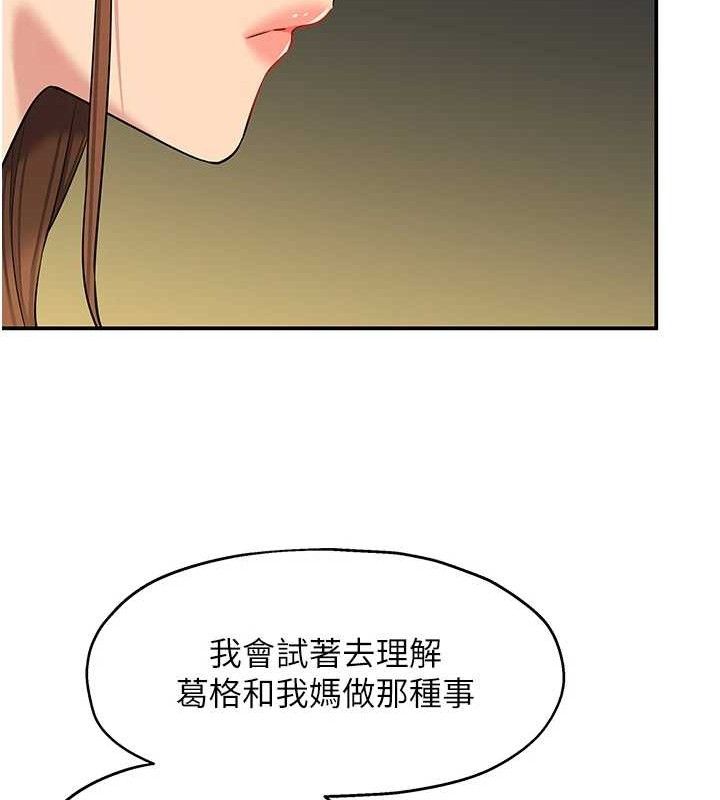 洞洞杂货店第125話-砲王的第一順位!