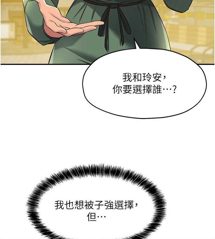 洞洞杂货店第125話-砲王的第一順位!