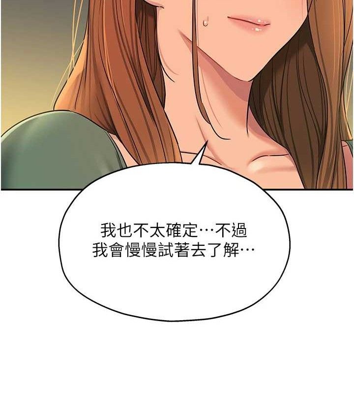 洞洞杂货店第125話-砲王的第一順位!