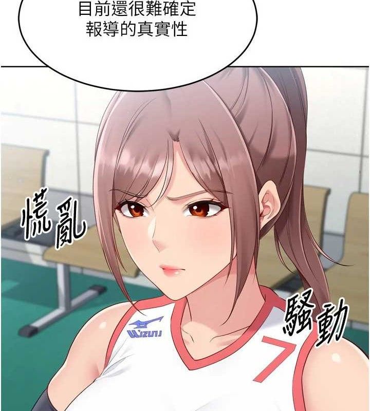 Setup!排球少女第43話-你現在是轉移目標了嗎?