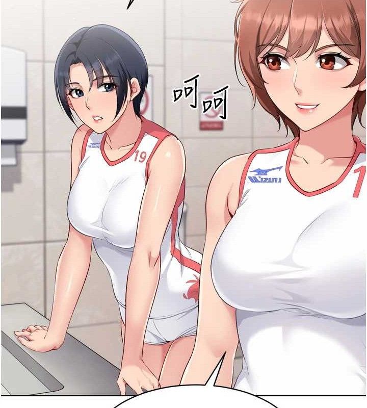 Setup!排球少女第43話-你現在是轉移目標了嗎?