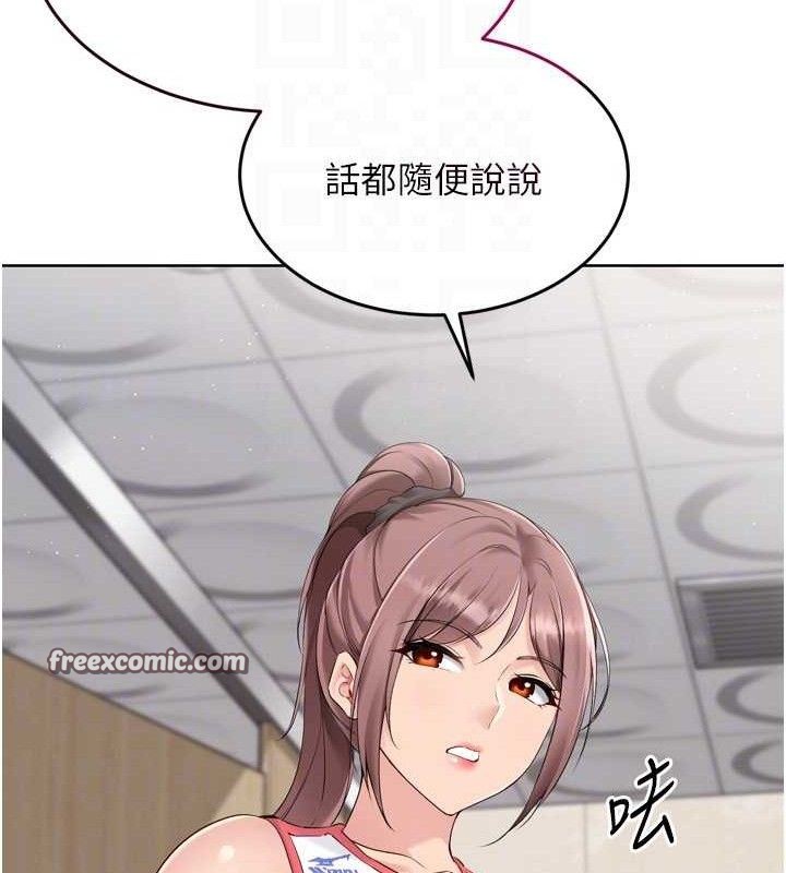 Setup!排球少女第43話-你現在是轉移目標了嗎?