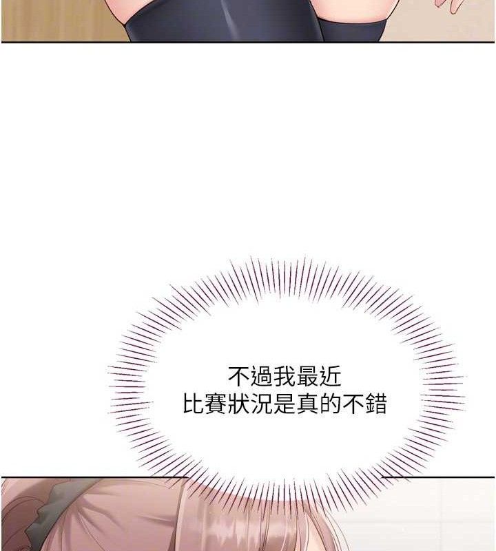 Setup!排球少女第43話-你現在是轉移目標了嗎?