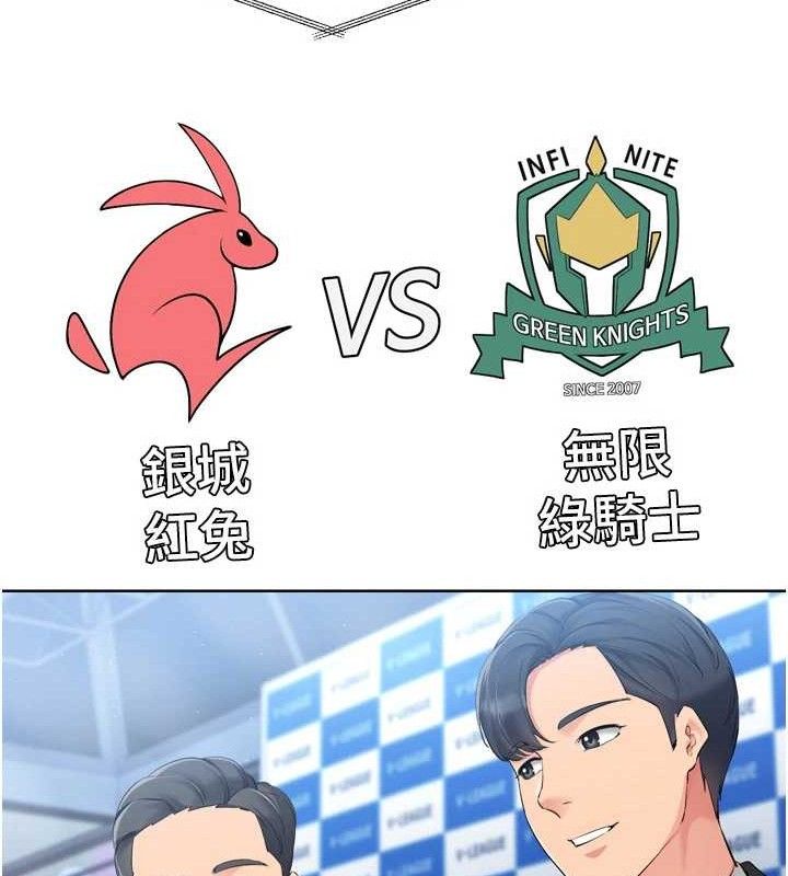 Setup!排球少女第43話-你現在是轉移目標了嗎?