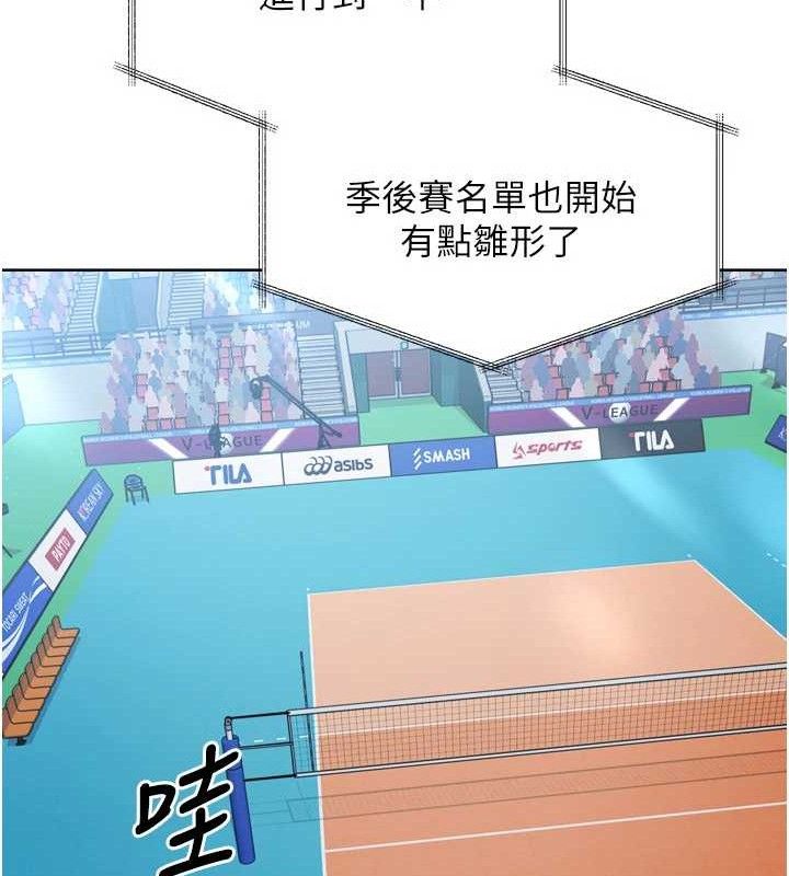 Setup!排球少女第43話-你現在是轉移目標了嗎?