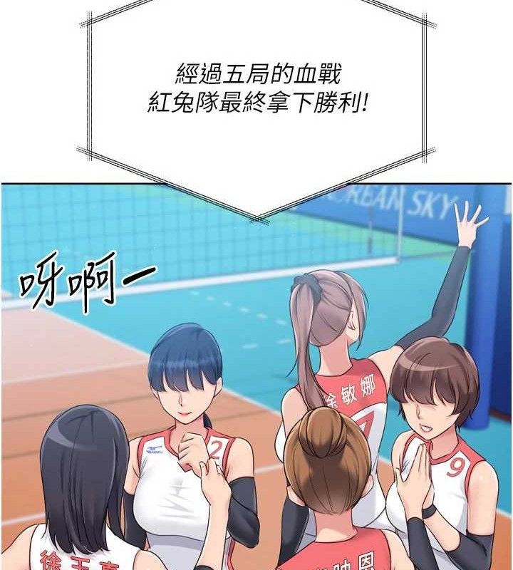 Setup!排球少女第43話-你現在是轉移目標了嗎?