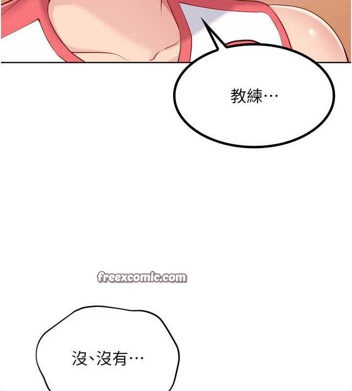 Setup!排球少女第43話-你現在是轉移目標了嗎?