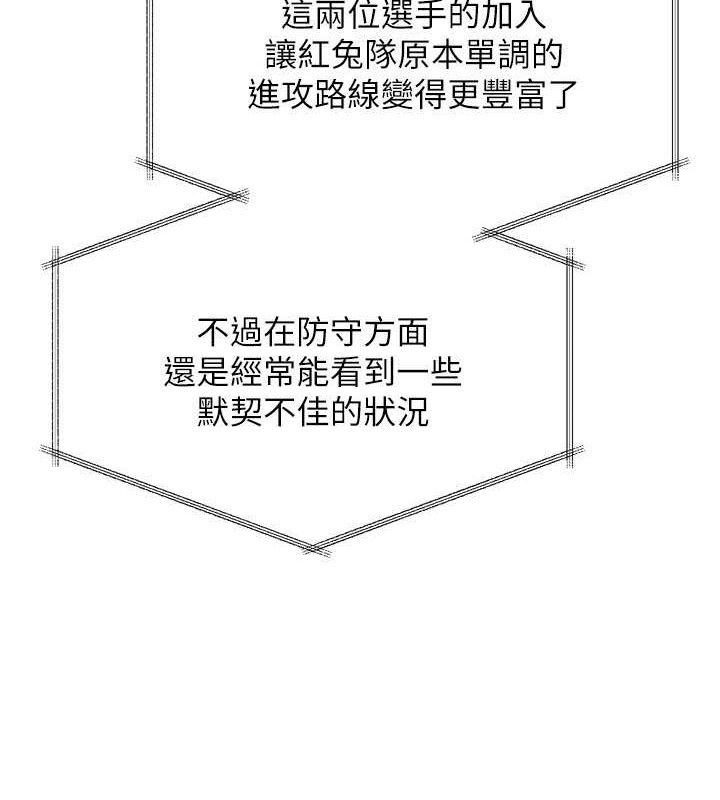 Setup!排球少女第43話-你現在是轉移目標了嗎?