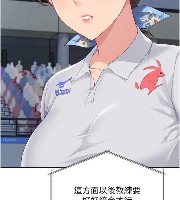 Setup!排球少女第43話-你現在是轉移目標了嗎?