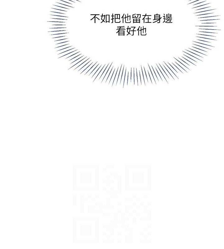 Setup!排球少女第43話-你現在是轉移目標了嗎?