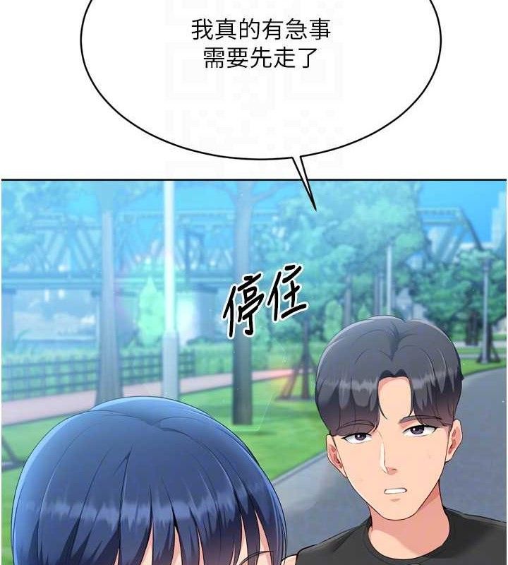 Setup!排球少女第43話-你現在是轉移目標了嗎?