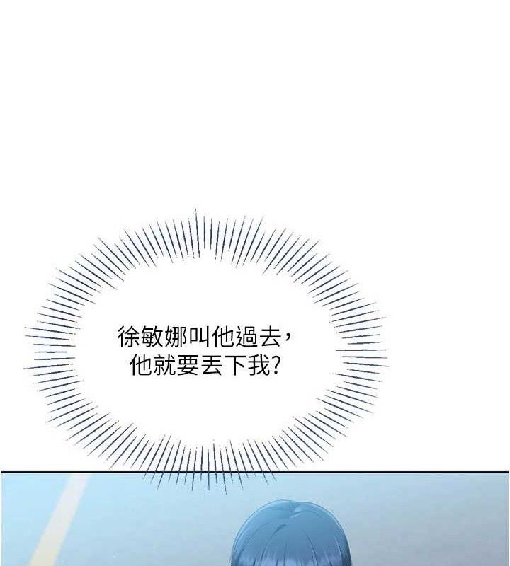 Setup!排球少女第43話-你現在是轉移目標了嗎?