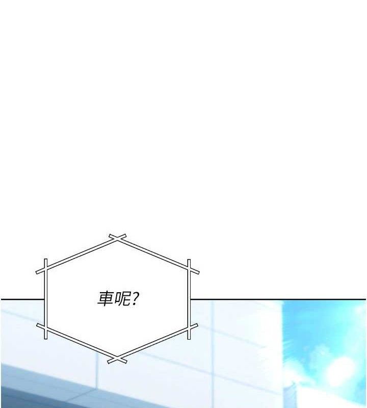 Setup!排球少女第43話-你現在是轉移目標了嗎?