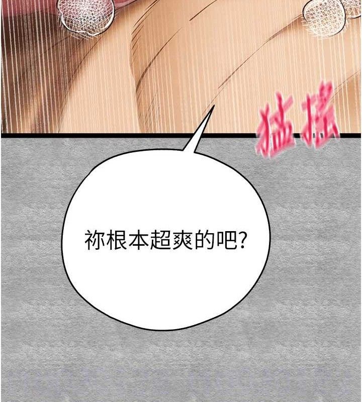 初次深交，请多指教第94話-因性愛而墮落的女神
