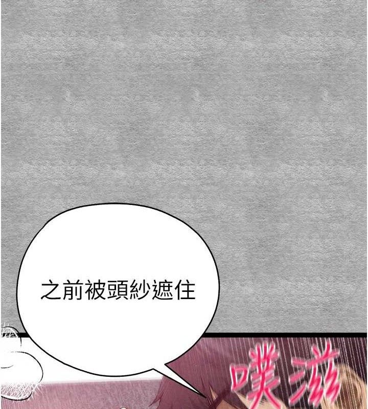 初次深交，请多指教第94話-因性愛而墮落的女神