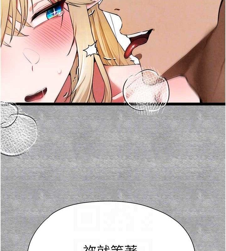 初次深交，请多指教第94話-因性愛而墮落的女神