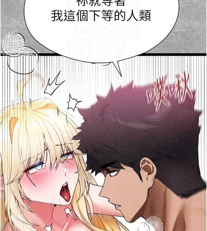 初次深交，请多指教第94話-因性愛而墮落的女神