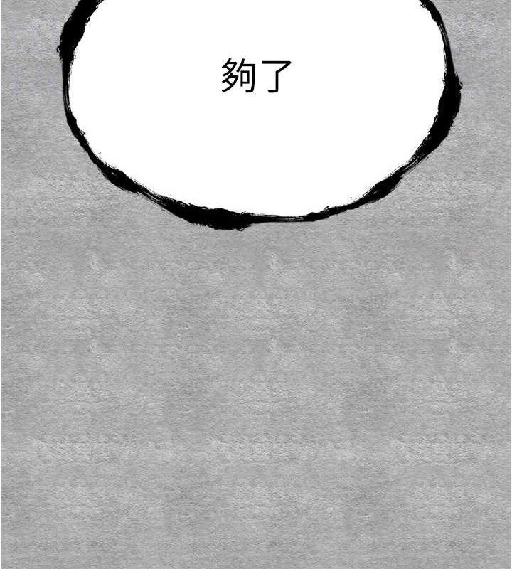 初次深交，请多指教第94話-因性愛而墮落的女神