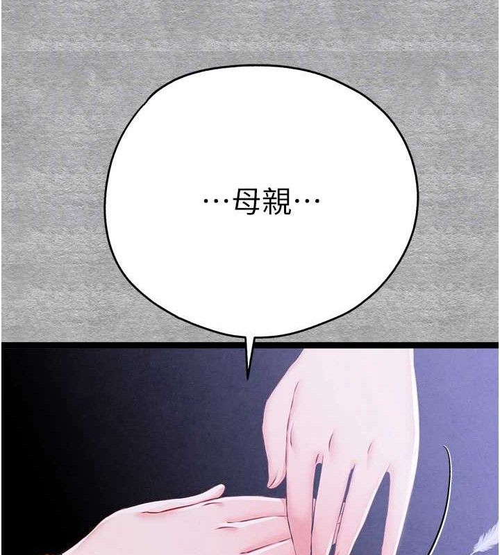 初次深交，请多指教第94話-因性愛而墮落的女神