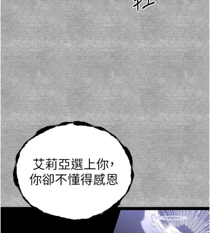 初次深交，请多指教第94話-因性愛而墮落的女神
