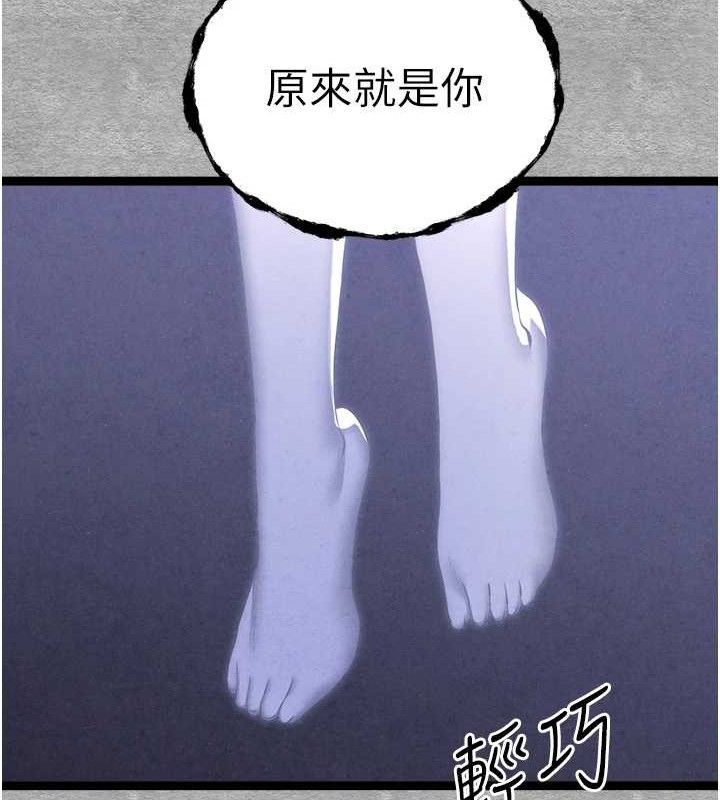 初次深交，请多指教第94話-因性愛而墮落的女神