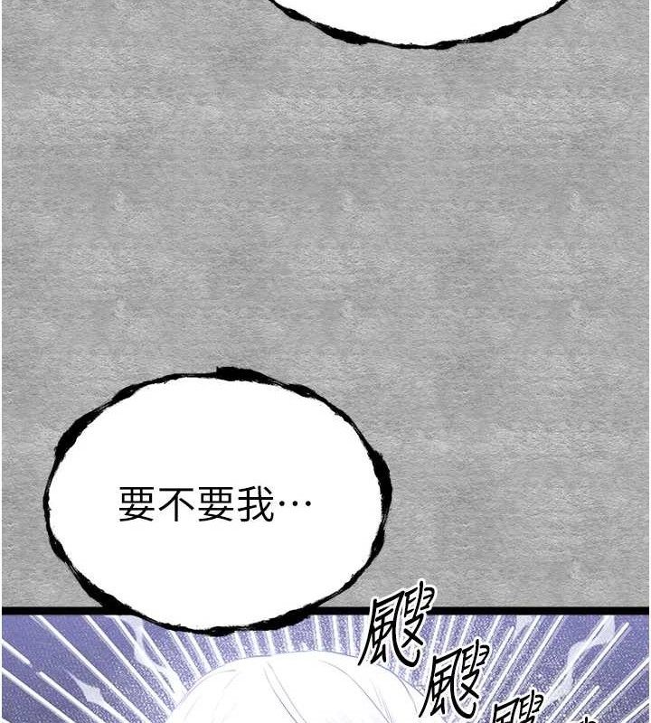 初次深交，请多指教第94話-因性愛而墮落的女神