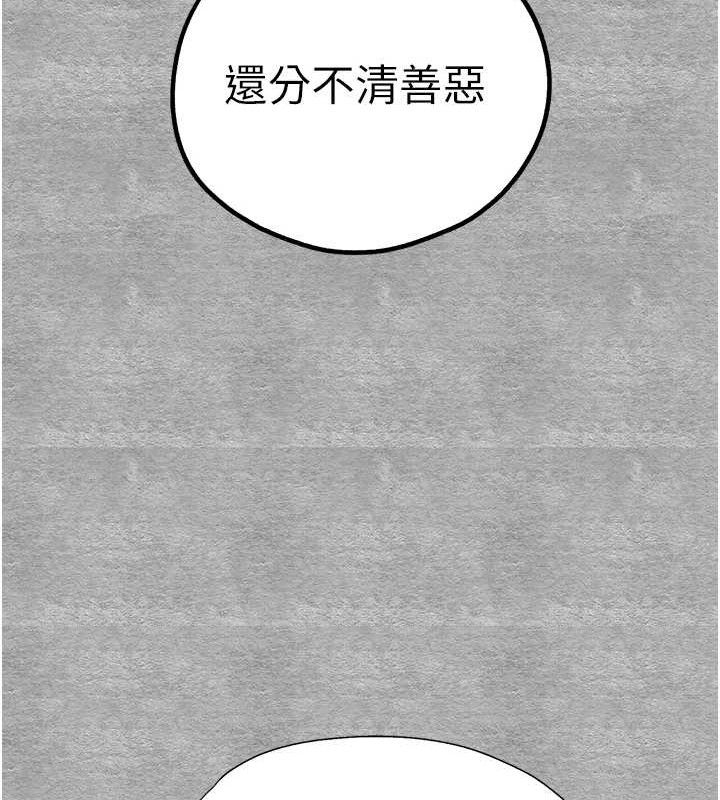 初次深交，請多指教第94話-因性愛而墮落的女神