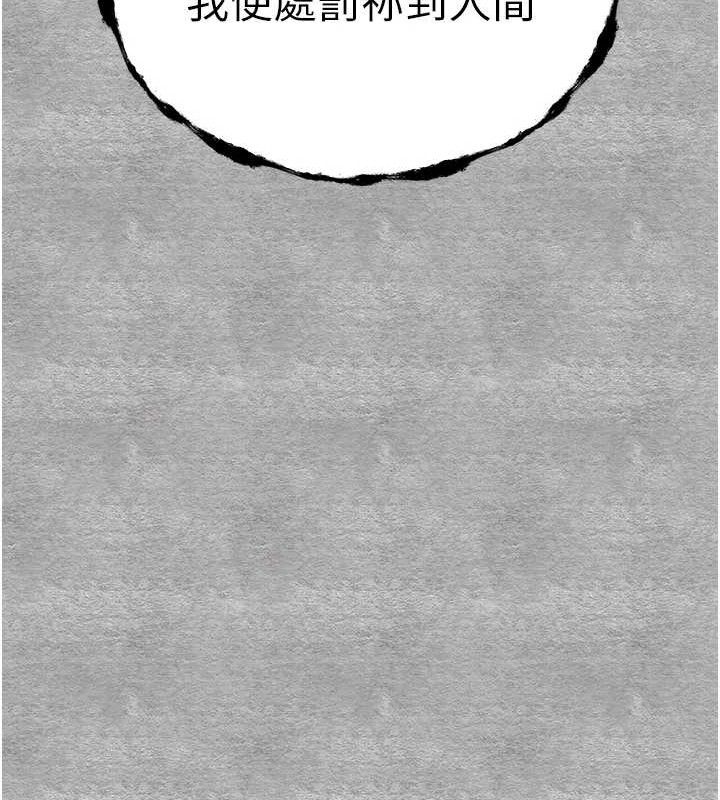 初次深交，请多指教第94話-因性愛而墮落的女神