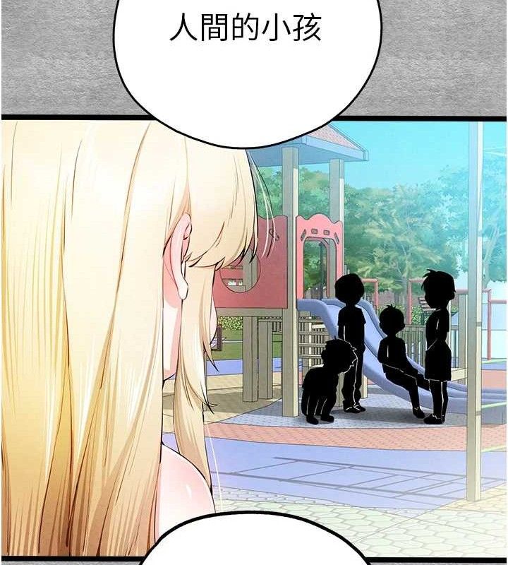 初次深交，请多指教第94話-因性愛而墮落的女神