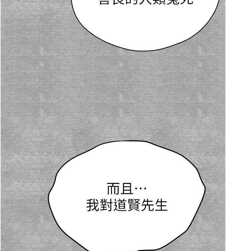 初次深交，请多指教第94話-因性愛而墮落的女神