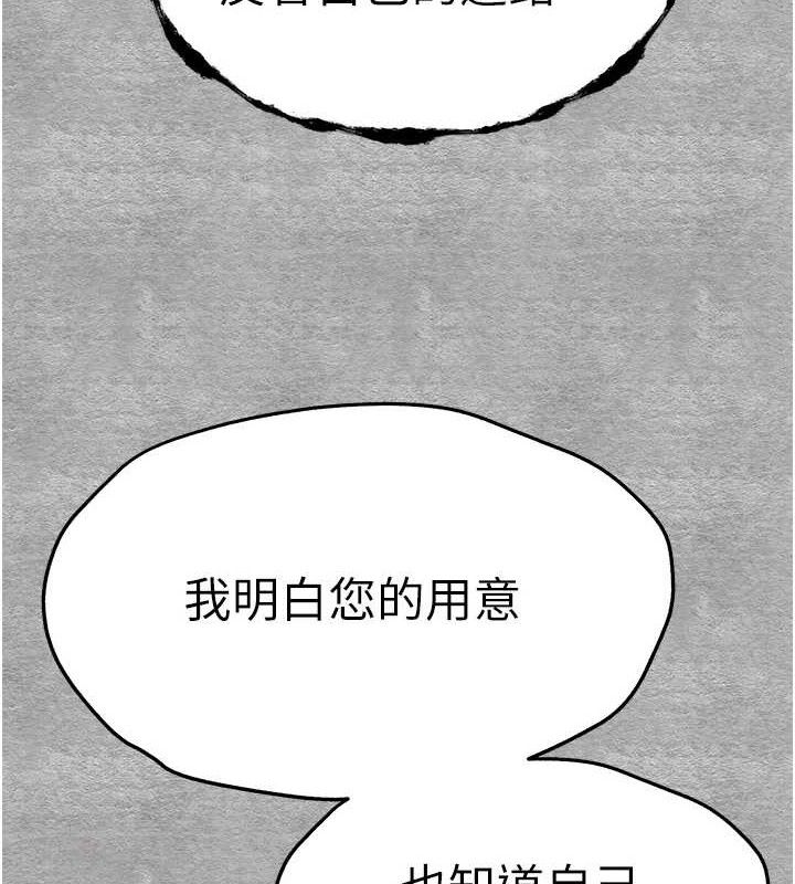 初次深交，请多指教第94話-因性愛而墮落的女神