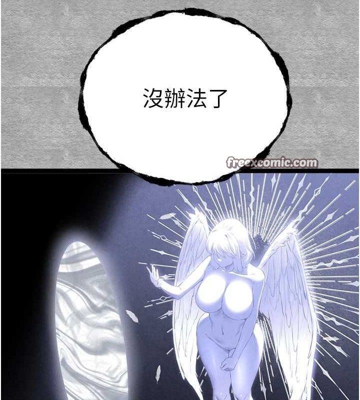 初次深交，请多指教第94話-因性愛而墮落的女神